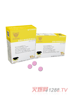 營養(yǎng)盾牌藍(lán)莓葉黃素脂藻油DHA壓片糖果