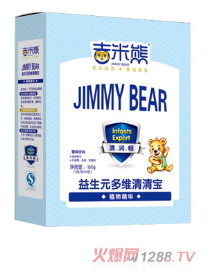 吉米熊益生元多維清清寶