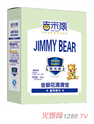 吉米熊金銀花清清寶