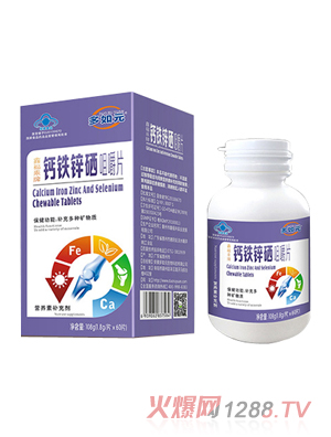 多如元鈣鐵鋅硒咀嚼片