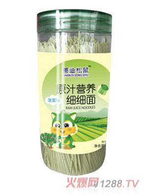 善迪松鼠原汁營養(yǎng)細細面-菠菜味