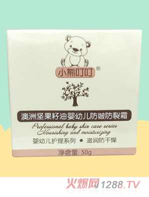 小熊叮叮澳洲堅果籽油嬰幼兒防皴防裂霜