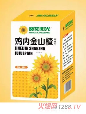 葵花陽光雞內(nèi)金山楂咀嚼片