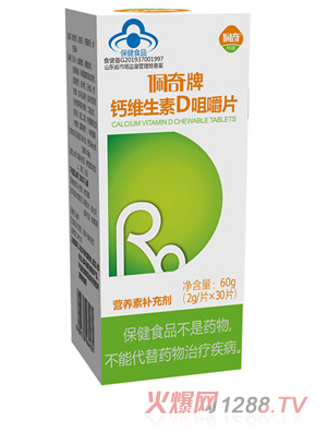 佩奇鈣維生素D咀嚼片