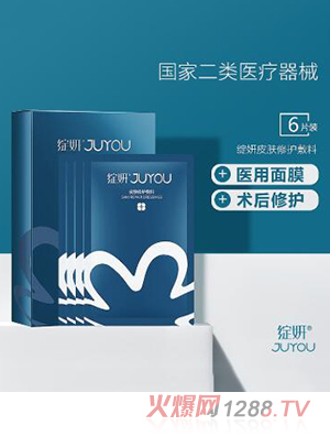 綻妍皮膚修護敷料（藍膜面膜）