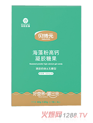 貝博元海藻粉高鈣凝膠糖果
