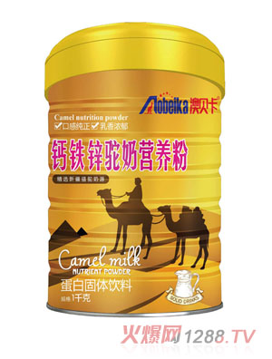 澳貝卡鈣鐵鋅駝奶營(yíng)養(yǎng)粉