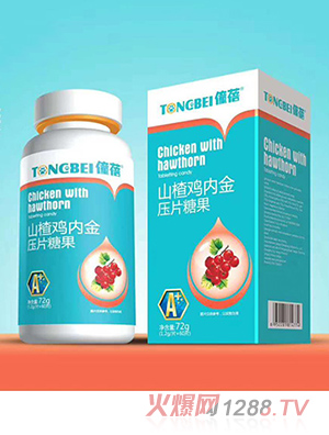 僮蓓山楂雞內(nèi)金壓片糖果