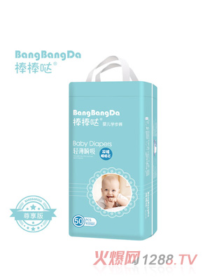 棒棒噠yinge學(xué)步褲尊享版