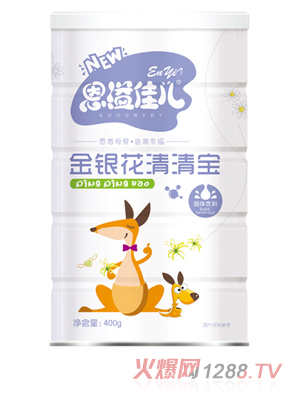 恩溢佳兒金銀花清清寶 聽(tīng)裝