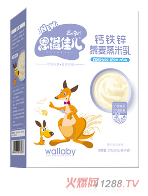 恩溢佳兒鈣鐵鋅藜麥蒸米乳 盒裝