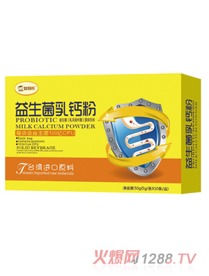 智慧熊益生菌乳鈣粉