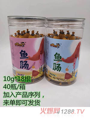 精嬰領(lǐng)秀魚(yú)腸