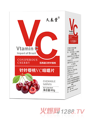久春堂針葉櫻桃VC咀嚼片