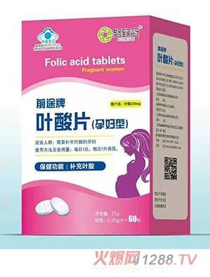 努致冠葉酸片(yunf型)