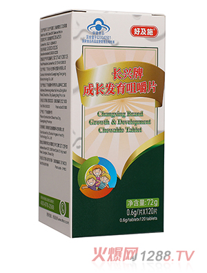 好及施成長(zhǎng)發(fā)育咀嚼片