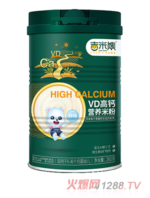 吉米熊VD高鈣營養(yǎng)米粉