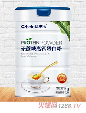 聰貝樂無蔗糖高鈣蛋白粉