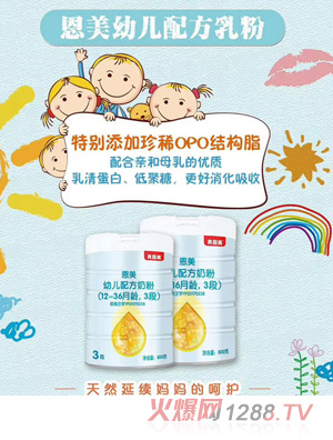 貝因美恩美youe配方奶粉（12-36月齡，3段）