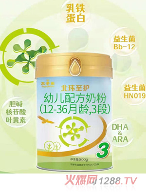 太子樂北緯至護(hù)幼兒配方奶粉（12-36月齡，3段）