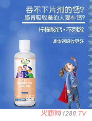 叁佰添檸檬酸鈣