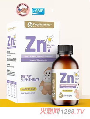 金斯健貝甘氨酸鋅滴劑