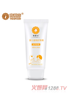 育愛坊嬰兒護(hù)臀膏