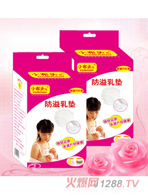 小布頭兒一次性孕產(chǎn)婦防溢乳墊