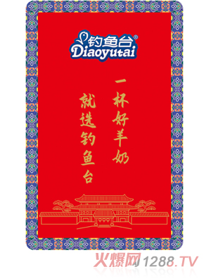 釣魚(yú)臺(tái)羊奶工廠店物料 工作證2