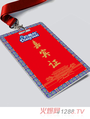 釣魚(yú)臺(tái)羊奶工廠店物料 嘉賓證正