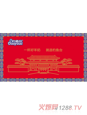 釣魚(yú)臺(tái)羊奶工廠店物料 名片