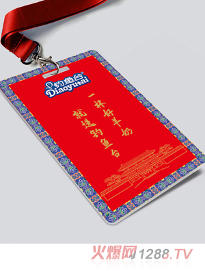 釣魚(yú)臺(tái)羊奶工廠店物料 嘉賓證反