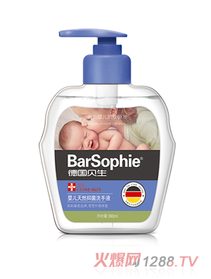德國貝生天然抑菌洗手液