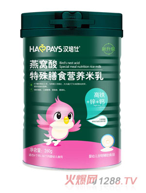 漢培仕燕窩酸特殊膳食營養(yǎng)米乳-高鐵+鋅+鈣
