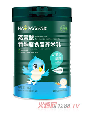 漢培仕燕窩酸特殊膳食營養(yǎng)米乳-胡蘿卜蔬菜