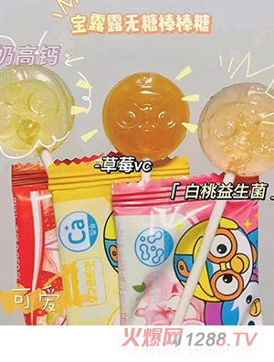 啵樂樂無(wú)糖棒棒糖