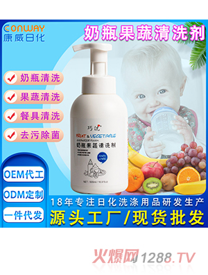 現(xiàn)貨果蔬清洗劑yinge奶瓶洗潔精寶寶餐具玩具清洗液水果清潔劑批發(fā)
