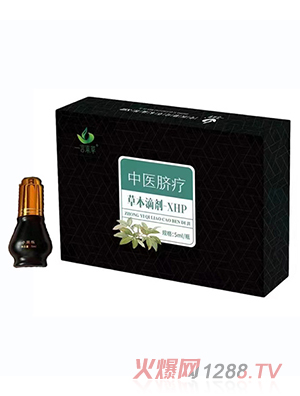 一言本草中醫(yī)臍療草本滴劑小黑瓶