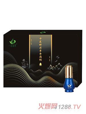 一言本草中醫(yī)臍療草本滴劑小藍瓶