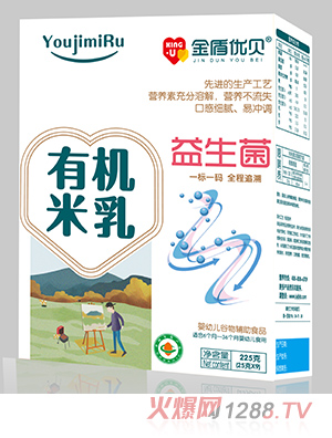 金盾優(yōu)貝有機米乳盒裝 益生菌