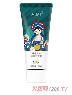 蘇瑾妍花信年華-滋潤(rùn)護(hù)手霜