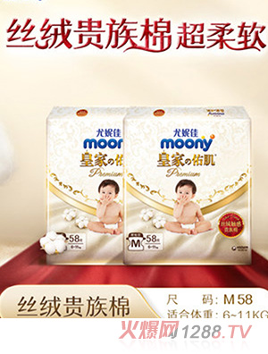 尤妮佳moony新皇家佑肌yinge紙尿褲奢柔貴族棉尿不濕