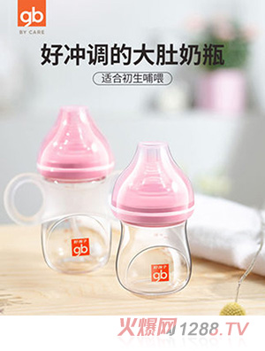 gb好孩子新生yinge玻璃奶瓶 粉色