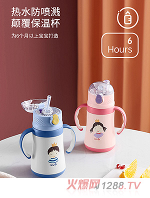 KUB可優(yōu)比兒童保溫杯帶吸管杯
