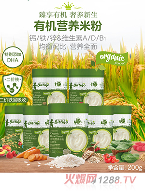 貝愛其味有機(jī)營養(yǎng)米粉