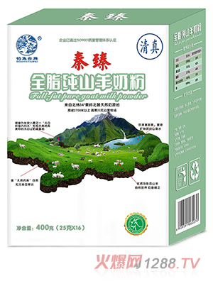 秦臻全脂純山羊奶粉400克