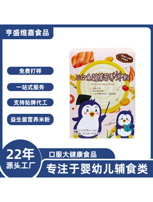 代工貼牌yinge米粉批發(fā)輔食yinge米糊高鐵營養(yǎng)米粉肉類果蔬有機米粉