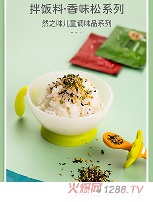 ��ͯ�oʳ��� ���uȻ֮ζ����Ƽ��oʳ�����ϰ����oem��ͯ�{(di��o)ζƷ�����S