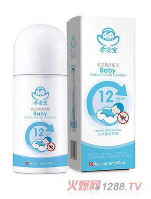 希安寶嶇文露抑菌液代理 防蚊驅(qū)蚊用品招商