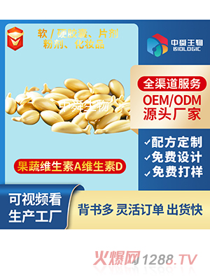 果蔬維生素A維生素D凝膠糖果